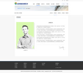 遠東項目網頁設計與網站構建 打造數字化戰略新名片