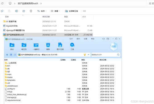 基于Django與Vue技術的農(nóng)產(chǎn)品商城系統(tǒng)的設計與實現(xiàn)