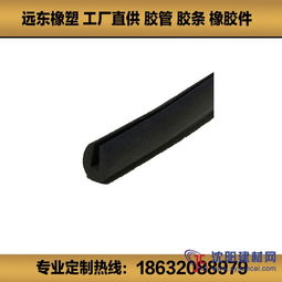 專業生產各種規格密封條, 供求信息 遠東橡膠塑料制品廠