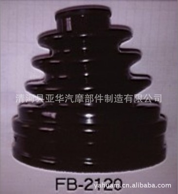 【供應(yīng) FB2120 波紋狀 防塵套】價(jià)格,廠家,圖片,其他橡膠制品,清河縣亞華汽摩部件制造-